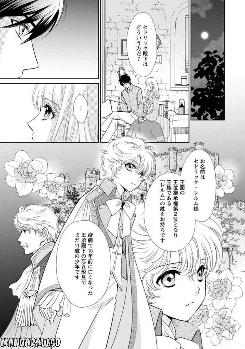 神スキル【呼吸】するだけでレベルアップする僕は、神々のダンジョンへ挑む。 第35.1話 - Trang 6