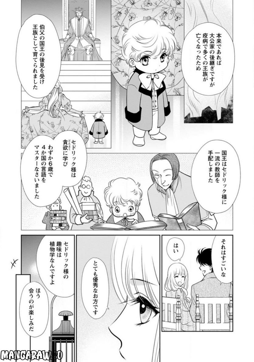 神スキル【呼吸】するだけでレベルアップする僕は、神々のダンジョンへ挑む。 第35.1話 - Trang 7