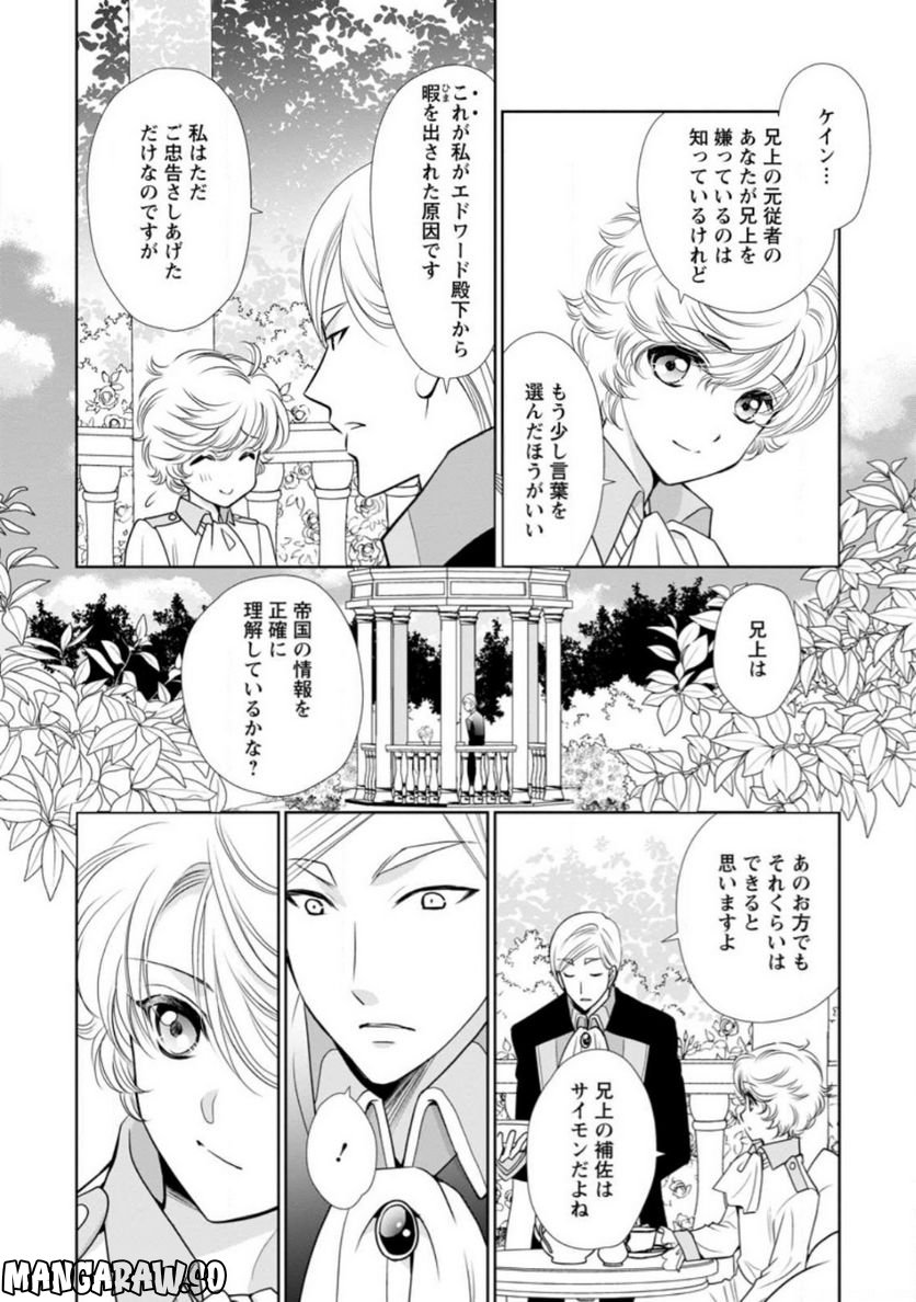 神スキル【呼吸】するだけでレベルアップする僕は、神々のダンジョンへ挑む。 第35.1話 - Trang 10