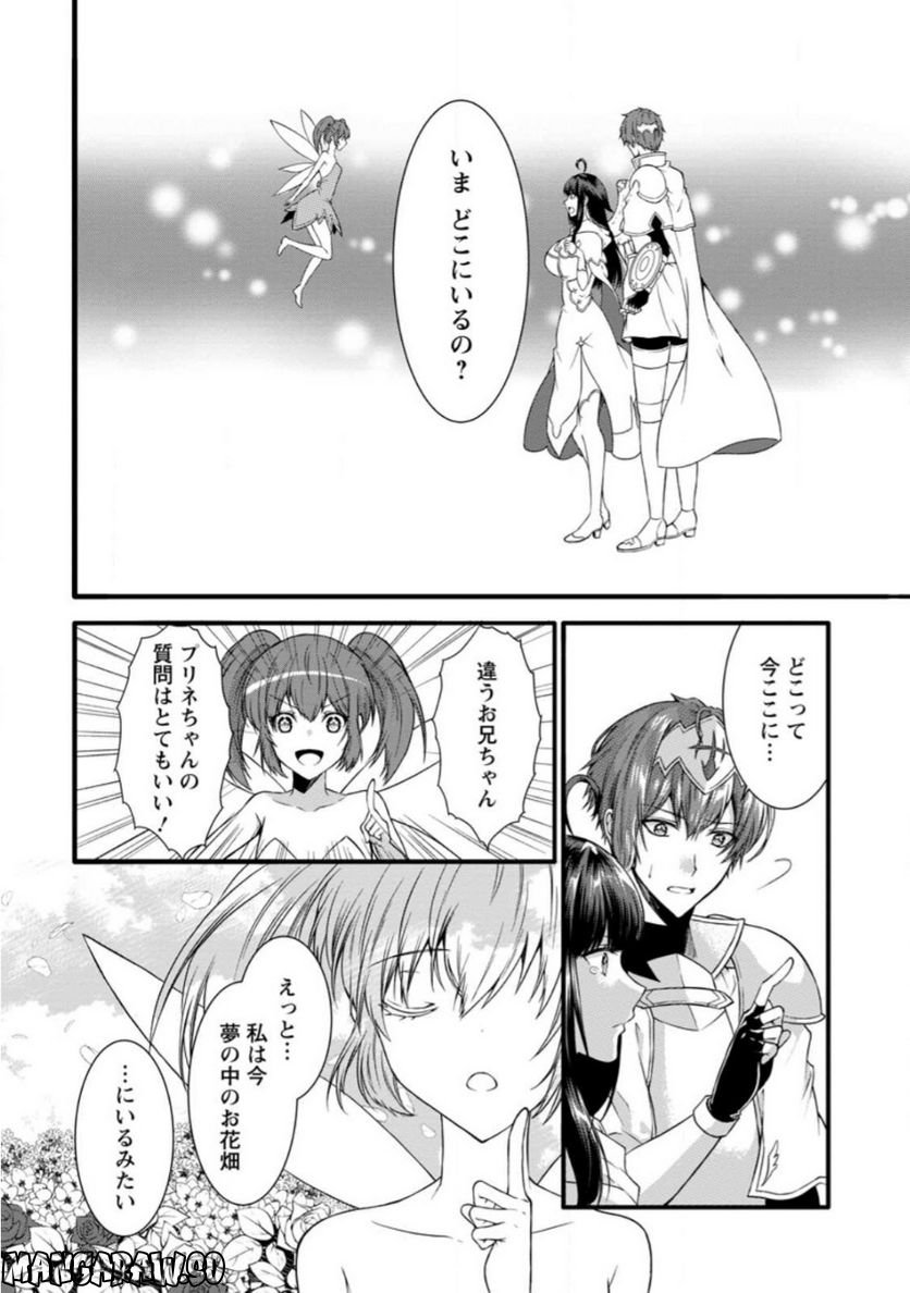 神スキル【呼吸】するだけでレベルアップする僕は、神々のダンジョンへ挑む。 第35.2話 - Trang 11
