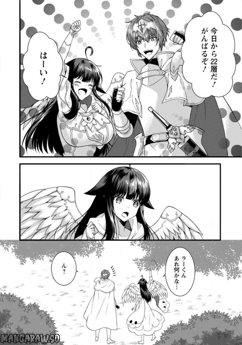 神スキル【呼吸】するだけでレベルアップする僕は、神々のダンジョンへ挑む。 第35.2話 - Trang 3