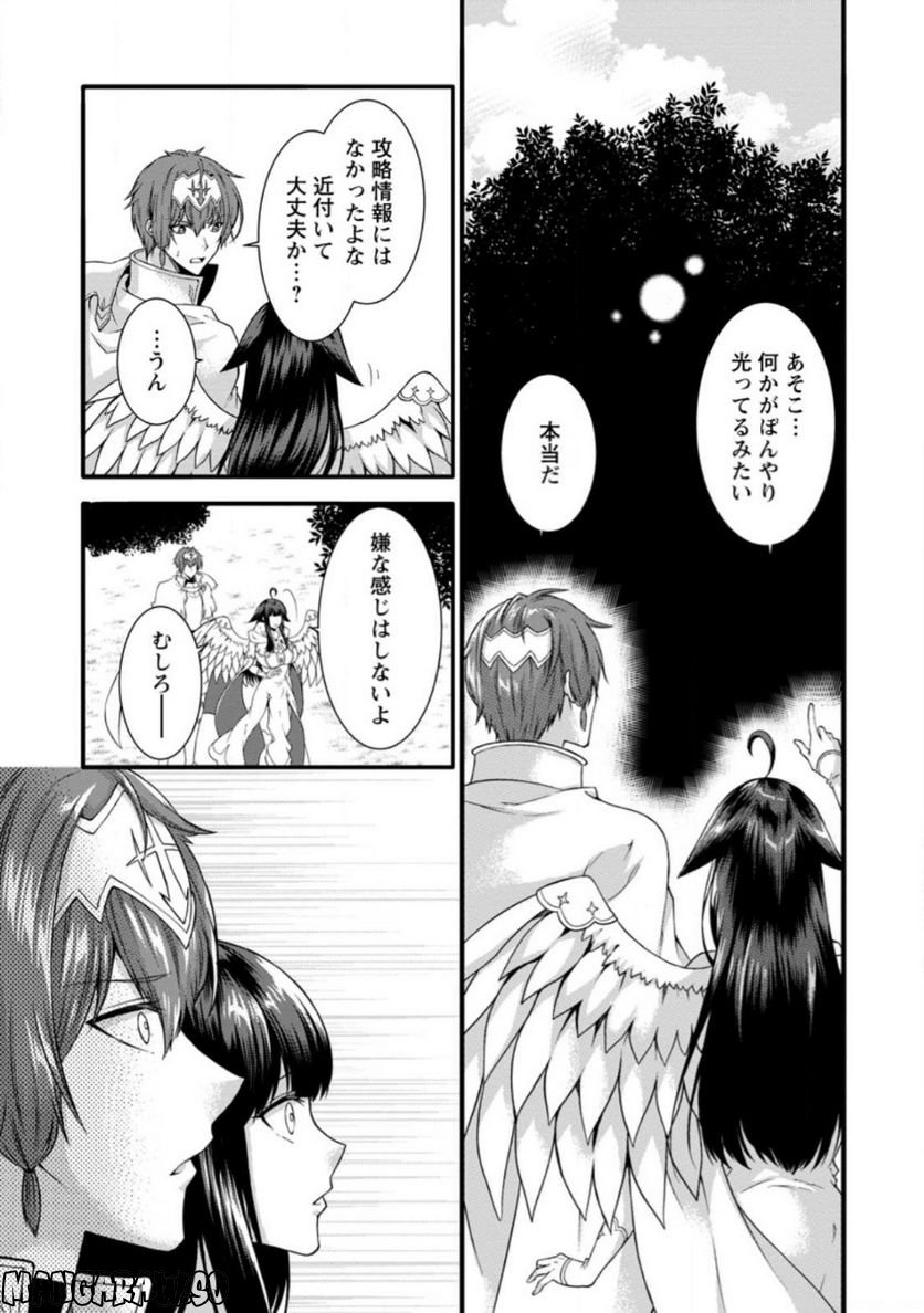 神スキル【呼吸】するだけでレベルアップする僕は、神々のダンジョンへ挑む。 第35.2話 - Trang 4