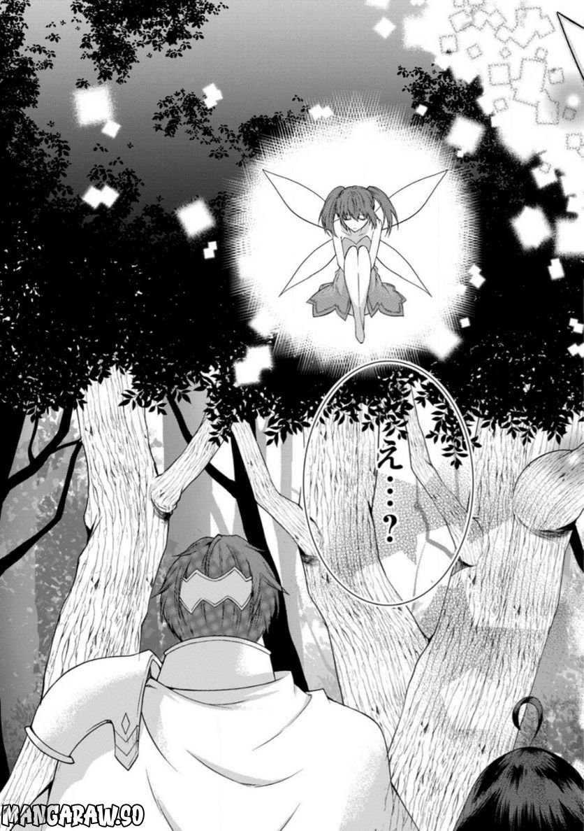 神スキル【呼吸】するだけでレベルアップする僕は、神々のダンジョンへ挑む。 第35.2話 - Trang 6