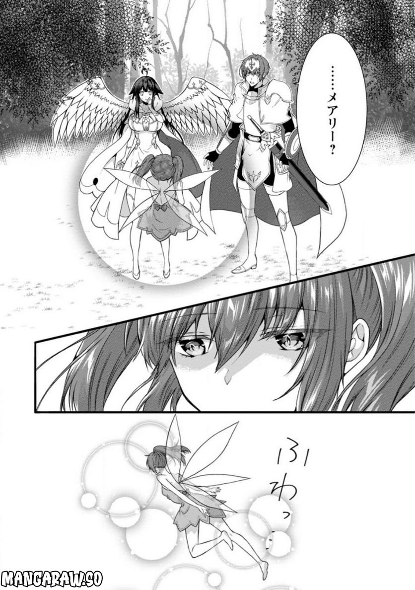 神スキル【呼吸】するだけでレベルアップする僕は、神々のダンジョンへ挑む。 第35.2話 - Trang 7