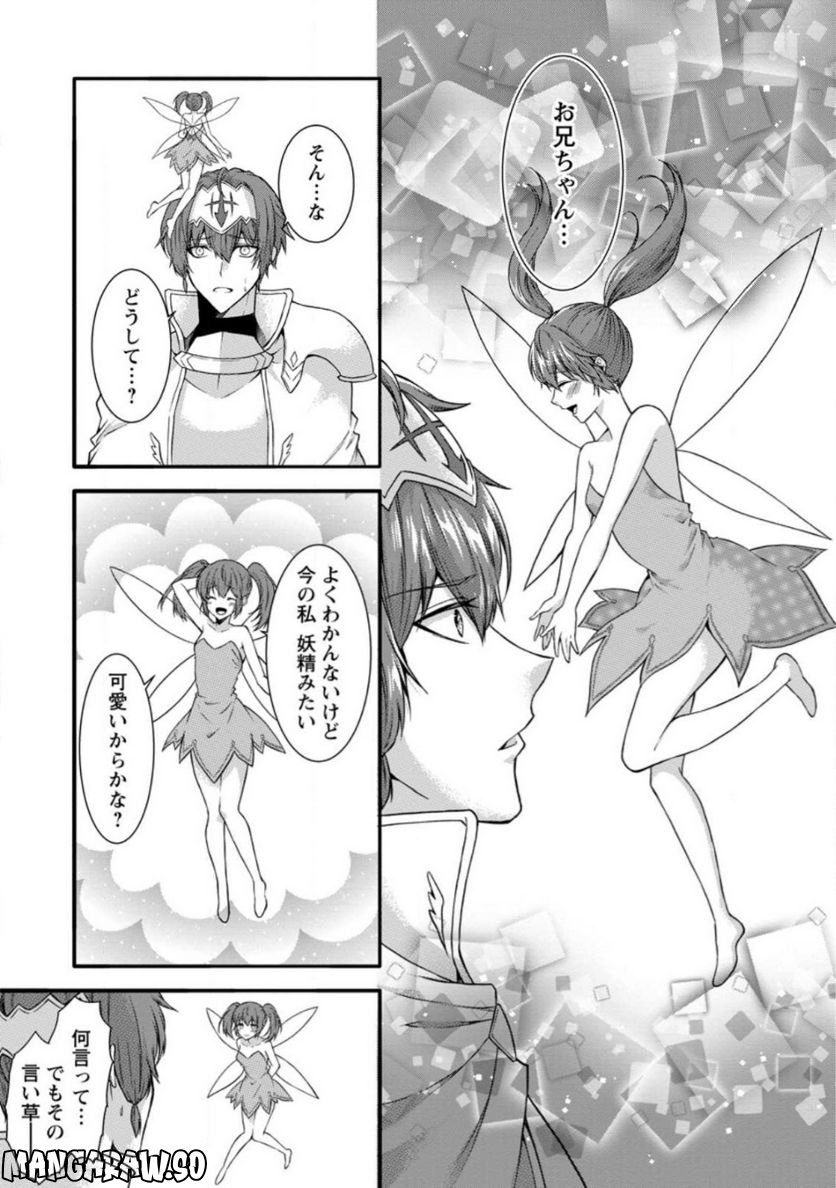 神スキル【呼吸】するだけでレベルアップする僕は、神々のダンジョンへ挑む。 第35.2話 - Trang 8