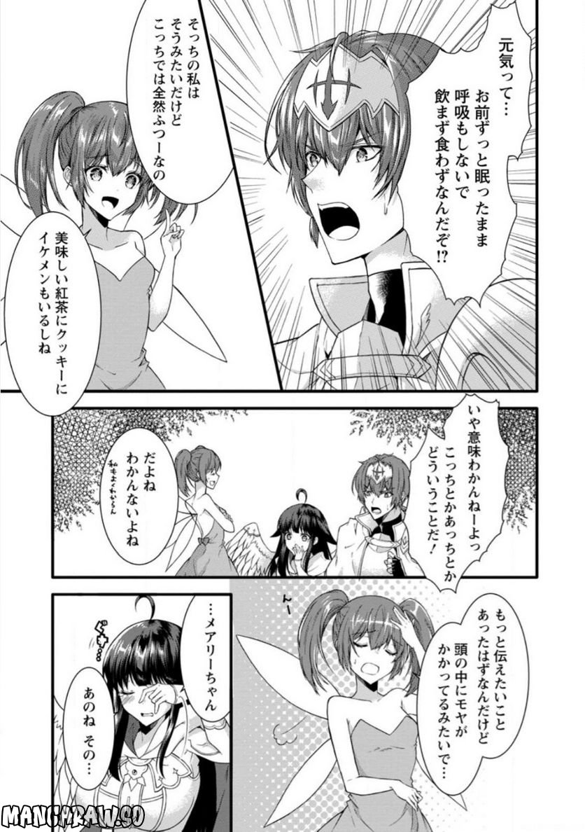 神スキル【呼吸】するだけでレベルアップする僕は、神々のダンジョンへ挑む。 第35.2話 - Trang 10