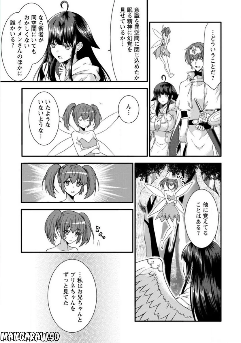 神スキル【呼吸】するだけでレベルアップする僕は、神々のダンジョンへ挑む。 第35.3話 - Trang 1