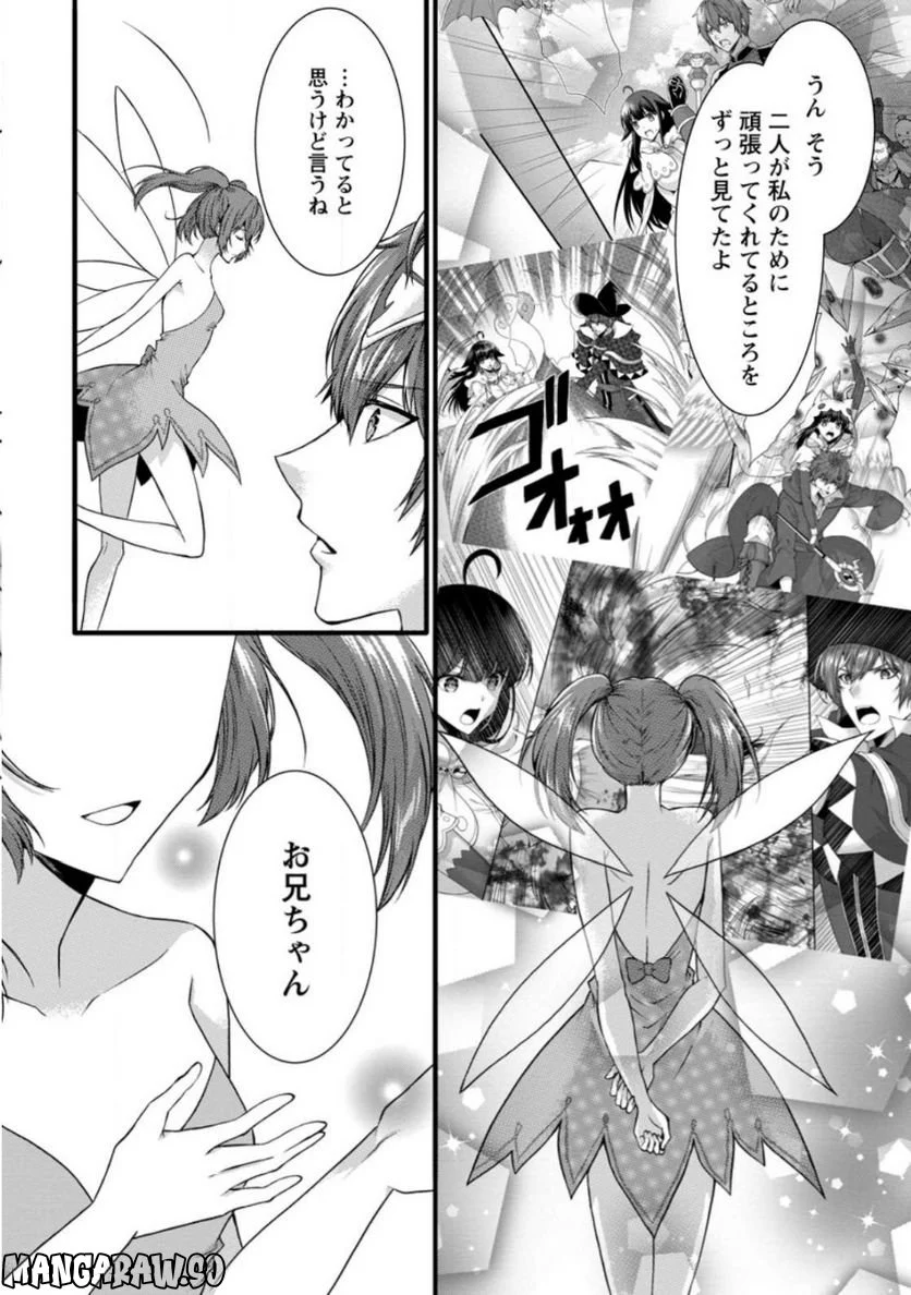 神スキル【呼吸】するだけでレベルアップする僕は、神々のダンジョンへ挑む。 第35.3話 - Trang 2