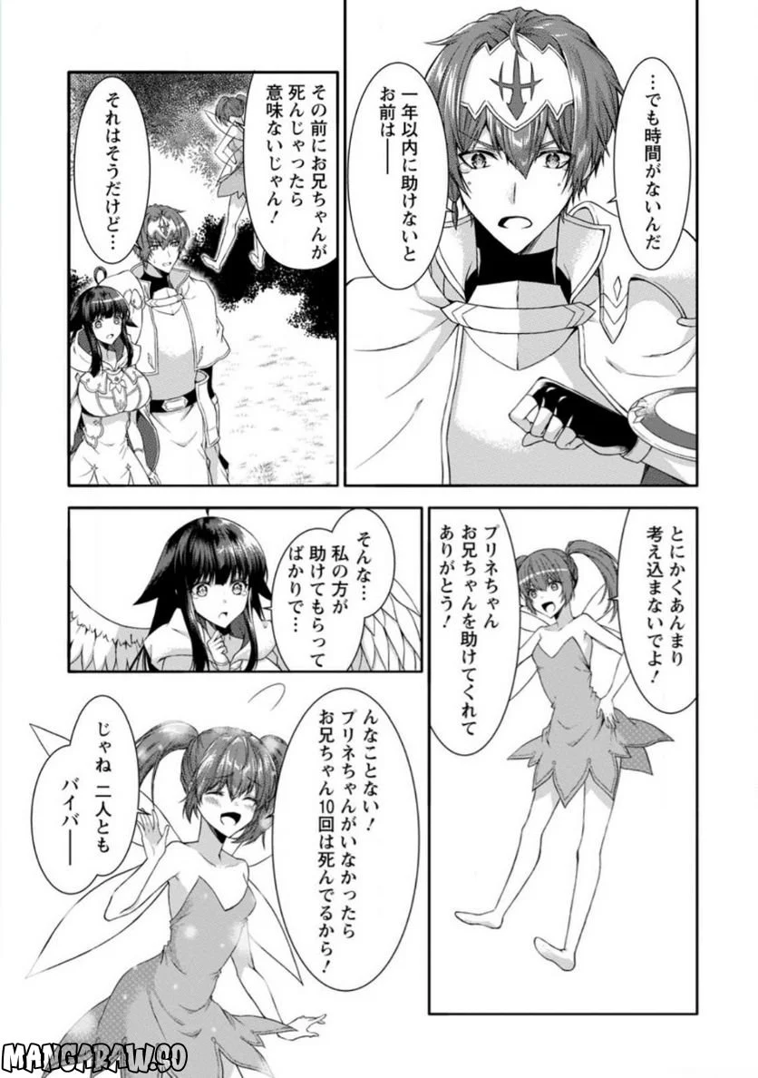 神スキル【呼吸】するだけでレベルアップする僕は、神々のダンジョンへ挑む。 第35.3話 - Trang 5