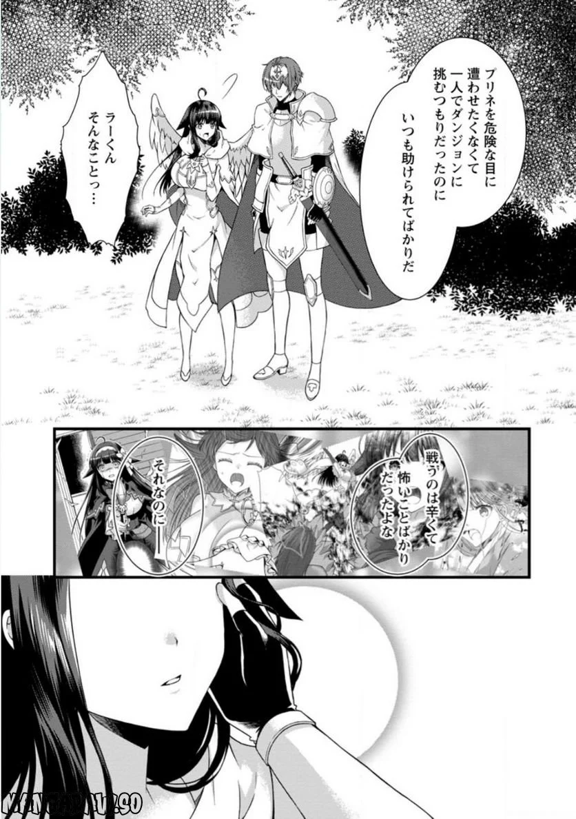 神スキル【呼吸】するだけでレベルアップする僕は、神々のダンジョンへ挑む。 第35.3話 - Trang 7