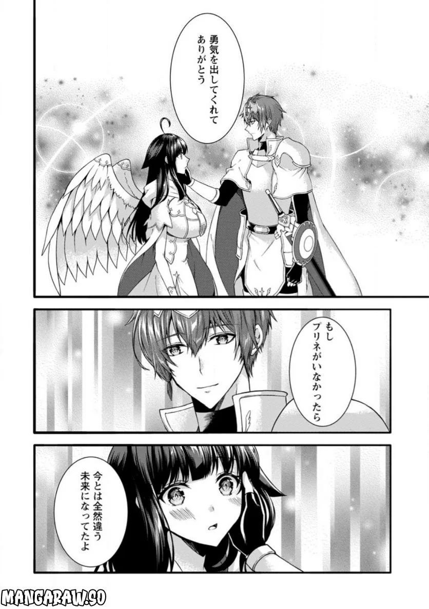 神スキル【呼吸】するだけでレベルアップする僕は、神々のダンジョンへ挑む。 第35.3話 - Trang 8