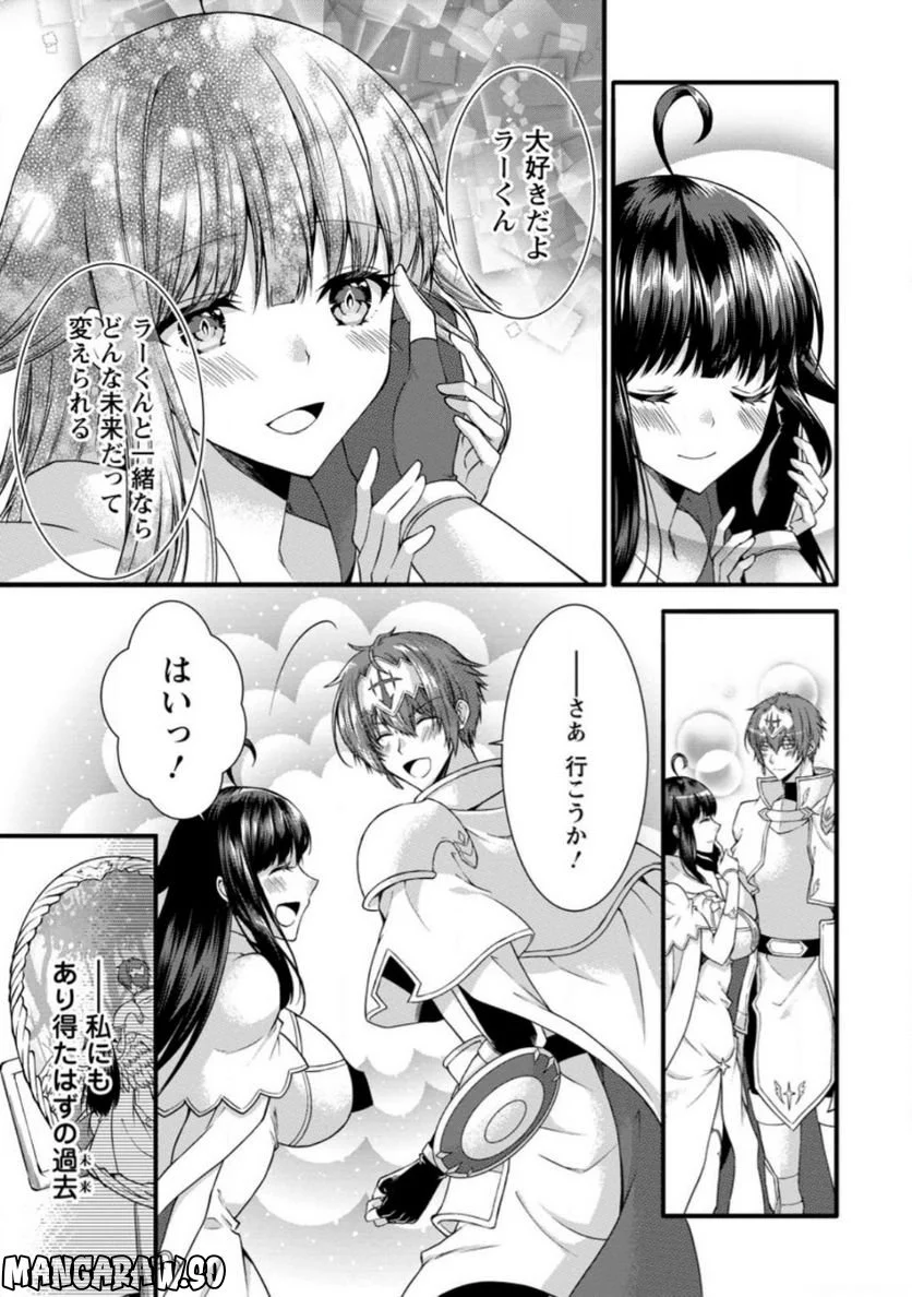 神スキル【呼吸】するだけでレベルアップする僕は、神々のダンジョンへ挑む。 第35.3話 - Trang 9