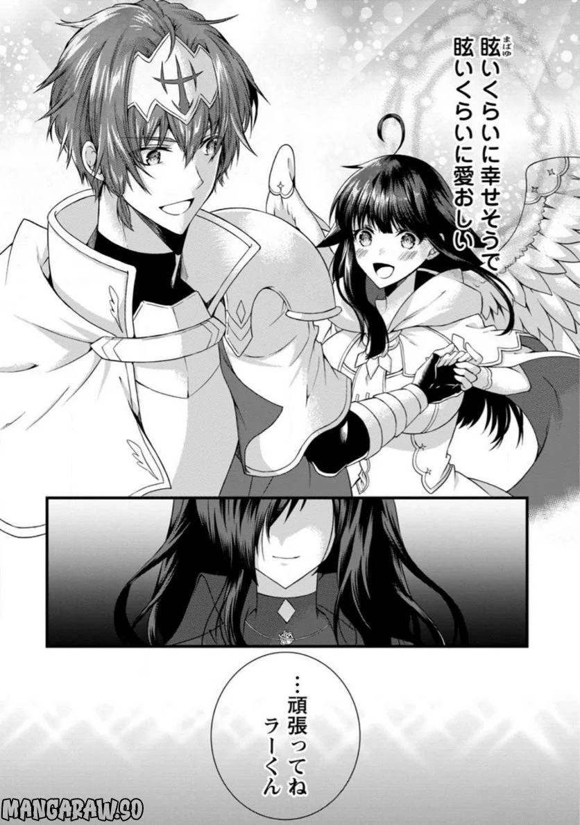神スキル【呼吸】するだけでレベルアップする僕は、神々のダンジョンへ挑む。 第35.3話 - Trang 10