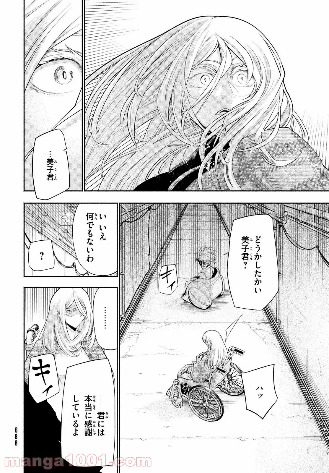 東京ガレキ少女 - 第9話 - Page 6