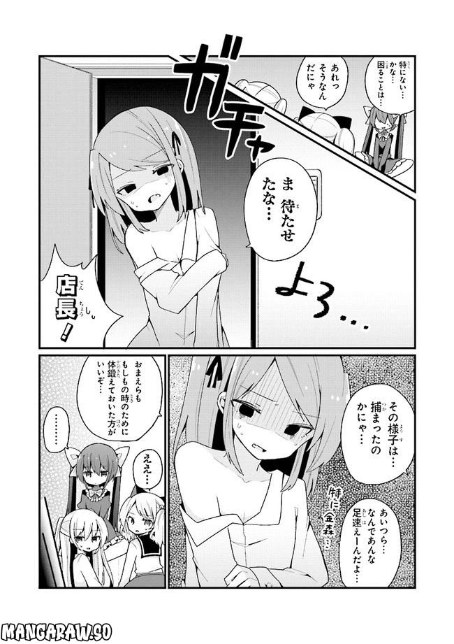 美少女化したおじさんだけど、ガチ恋されて困ってます - 第11話 - Page 7