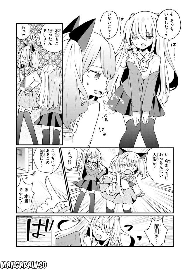 美少女化したおじさんだけど、ガチ恋されて困ってます - 第13話 - Page 7