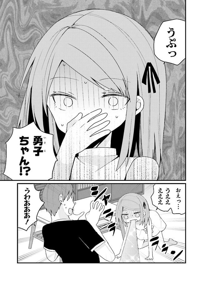 美少女化したおじさんだけど、ガチ恋されて困ってます - 第41話 - Page 5