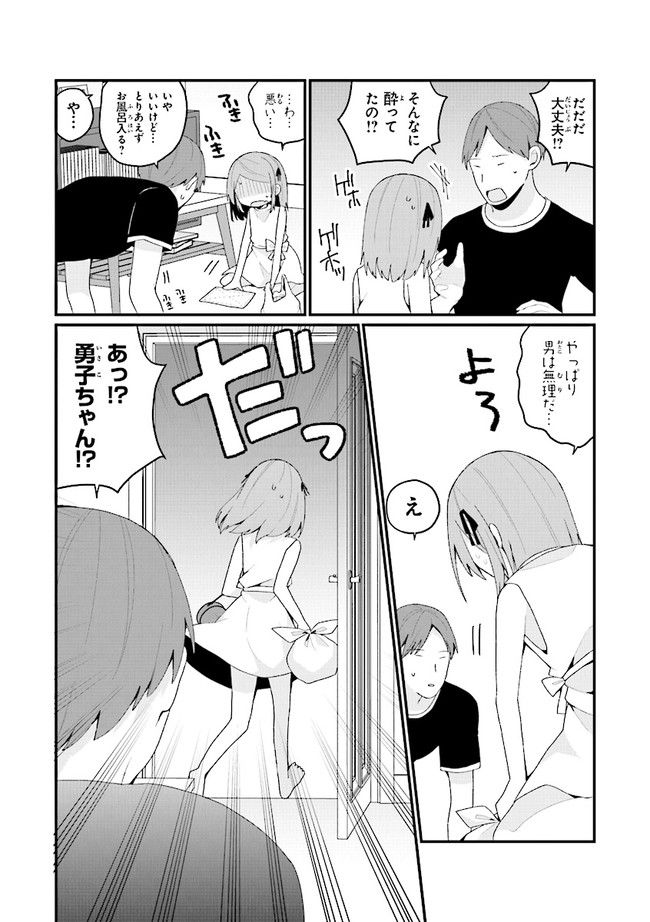 美少女化したおじさんだけど、ガチ恋されて困ってます - 第41話 - Page 6