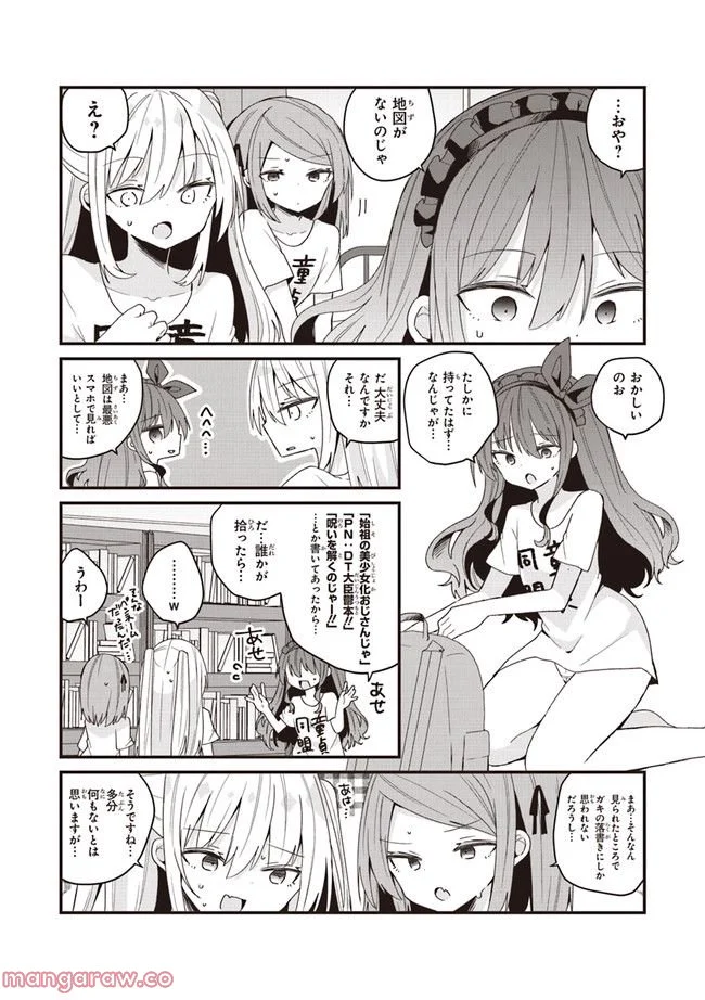 美少女化したおじさんだけど、ガチ恋されて困ってます - 第46話 - Page 10