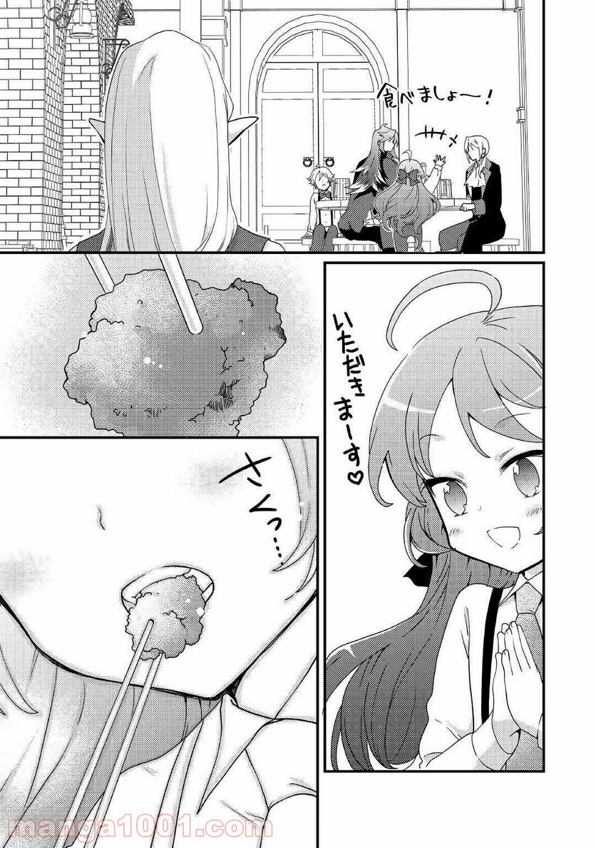 転生令嬢は庶民の味に飢えている - 第9話 - Page 31