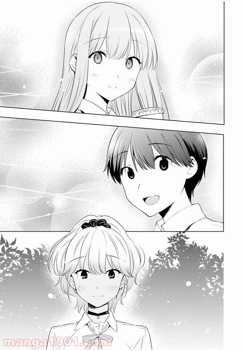 シンデレラは探さない。 - 第35話 - Page 7