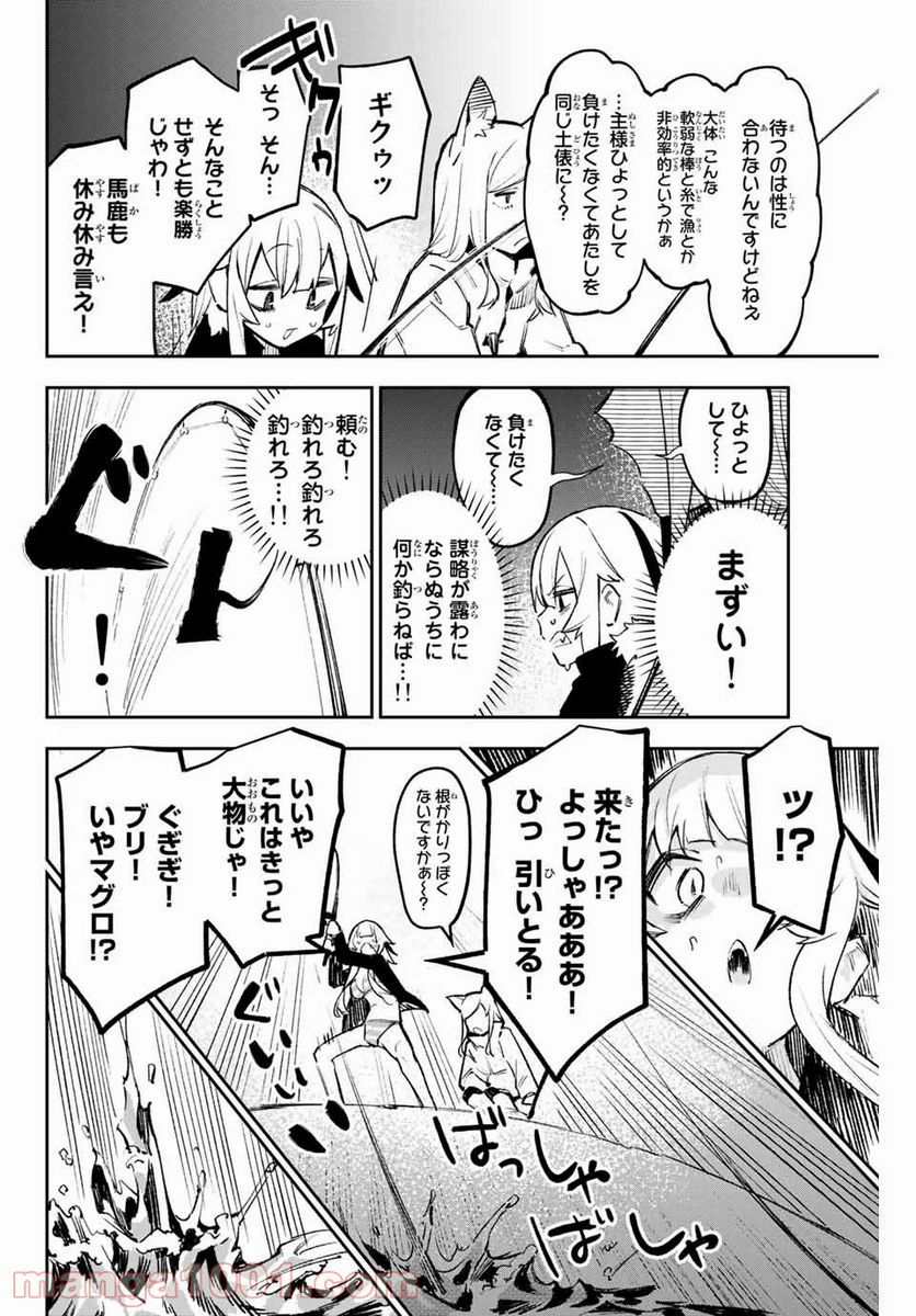 世が夜なら！ - 第17話 - Page 3