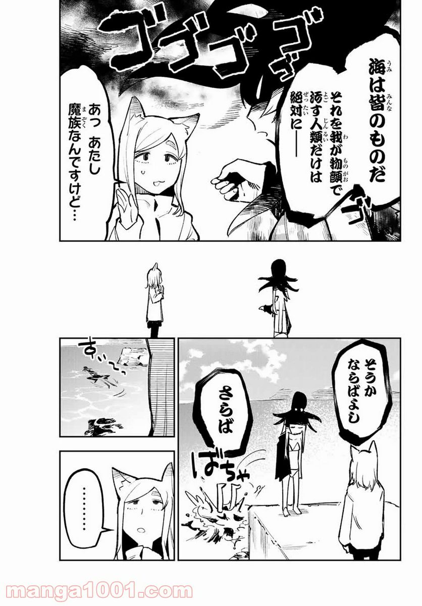 世が夜なら！ - 第17話 - Page 8