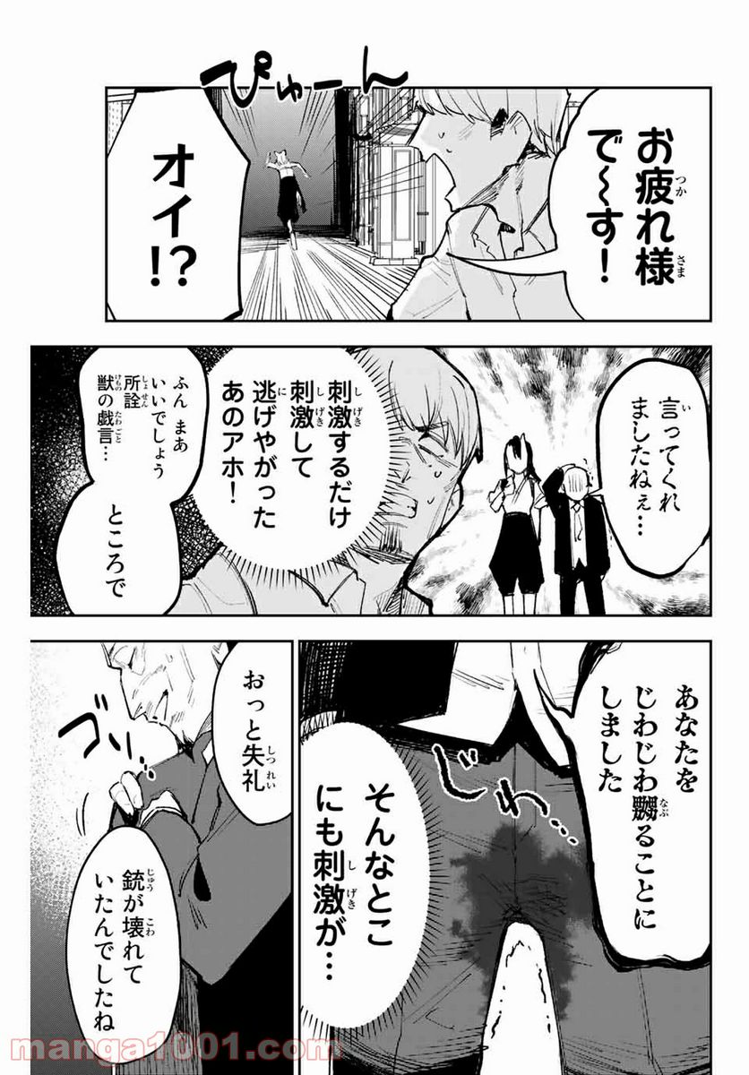 世が夜なら！ - 第26話 - Page 7