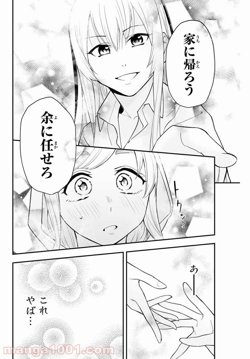 世が夜なら！ - 第29話 - Page 6