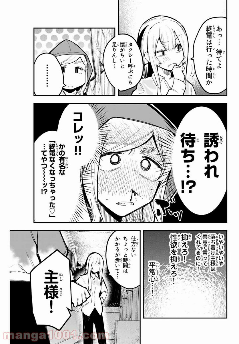 世が夜なら！ - 第29話 - Page 9