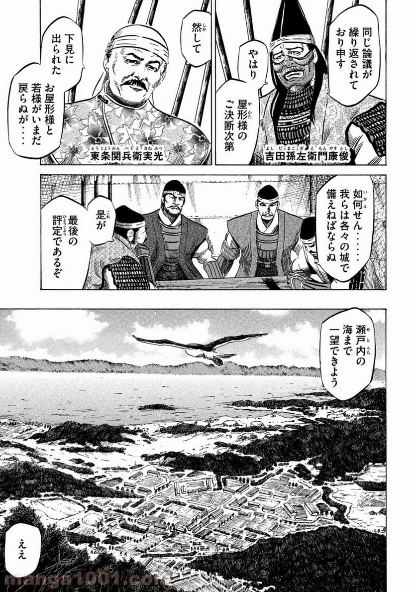 センゴク権兵衛 - 第32話 - Page 18