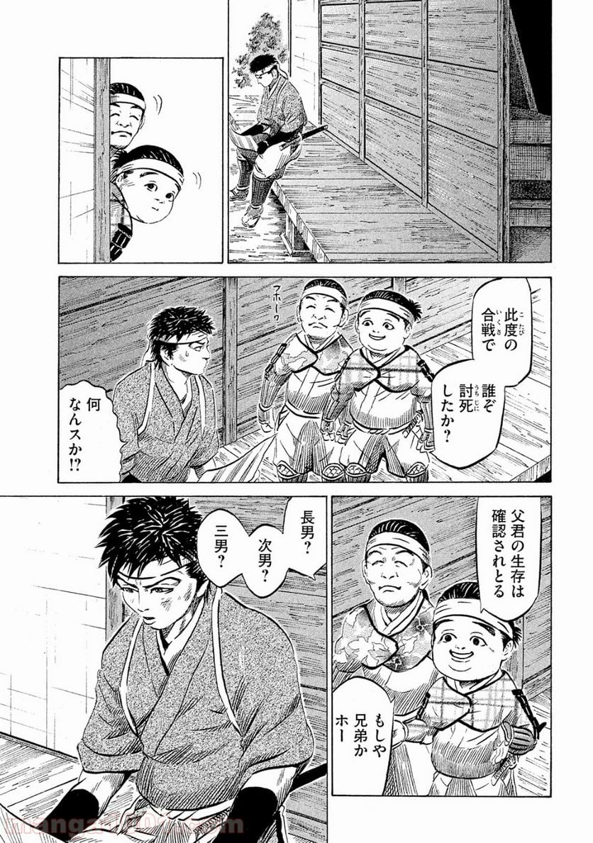 センゴク権兵衛 - 第41話 - Page 17