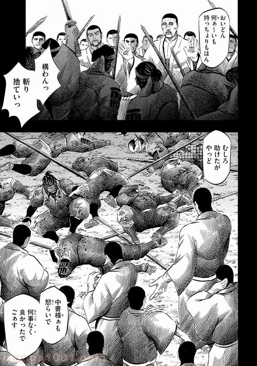 センゴク権兵衛 - 第44話 - Page 29