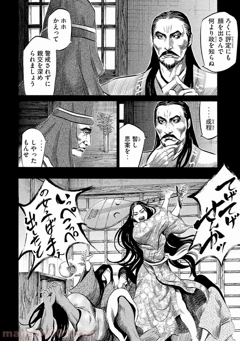 センゴク権兵衛 - 第44話 - Page 6