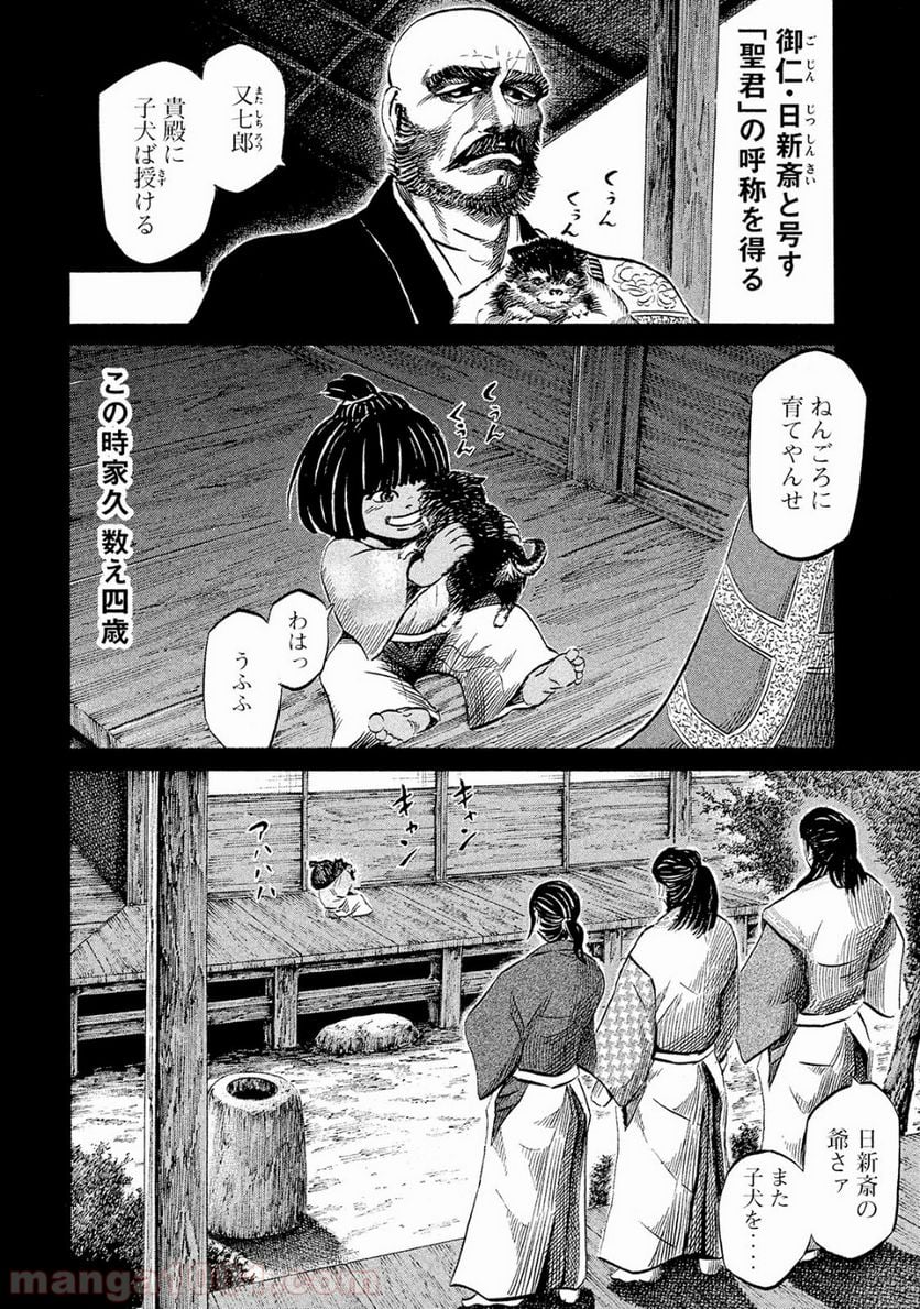 センゴク権兵衛 - 第44話 - Page 10