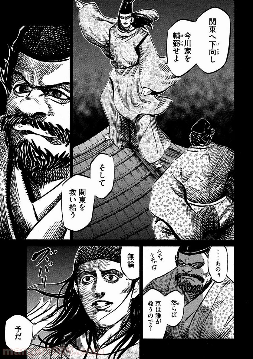 センゴク権兵衛 - 第116話 - Page 7