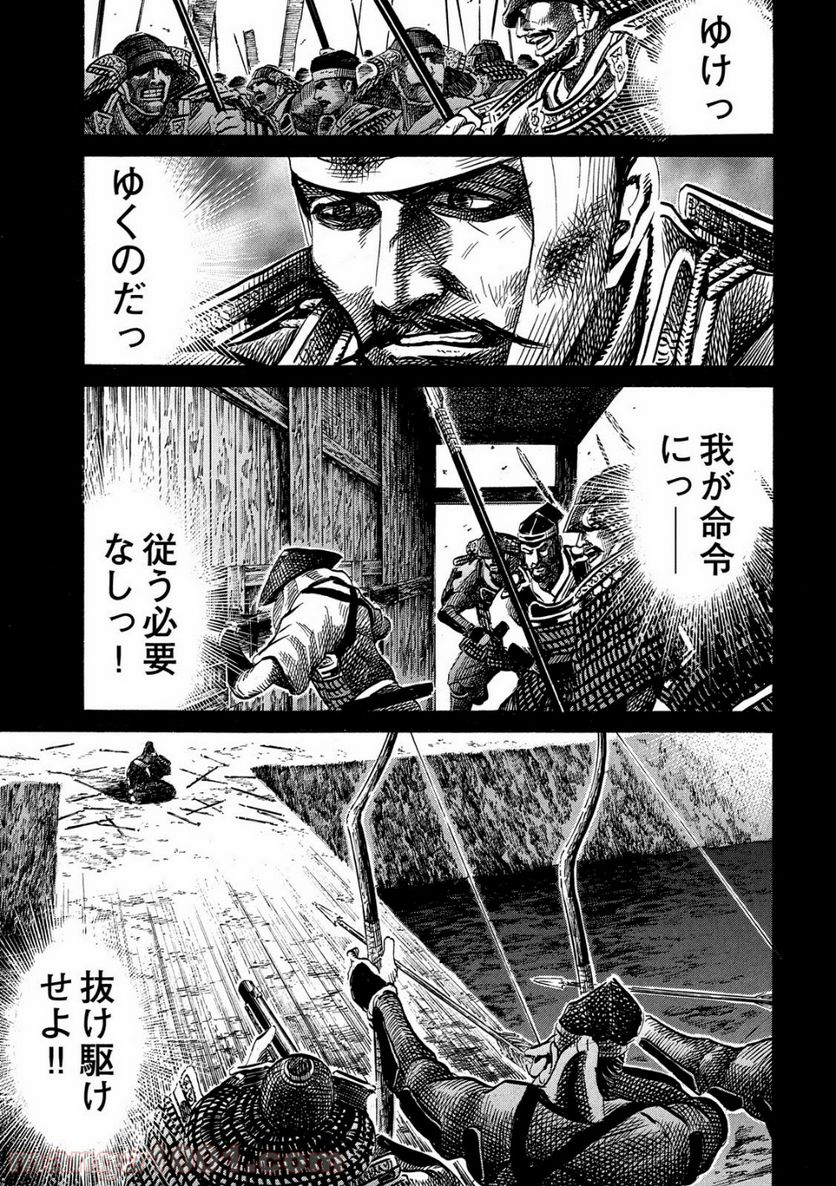 センゴク権兵衛 - 第123話 - Page 7