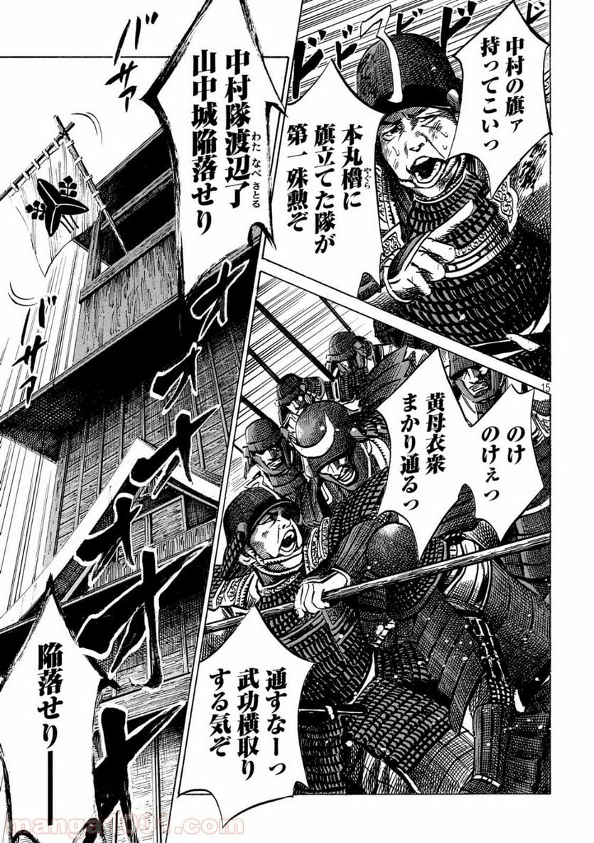 センゴク権兵衛 - 第131話 - Page 15