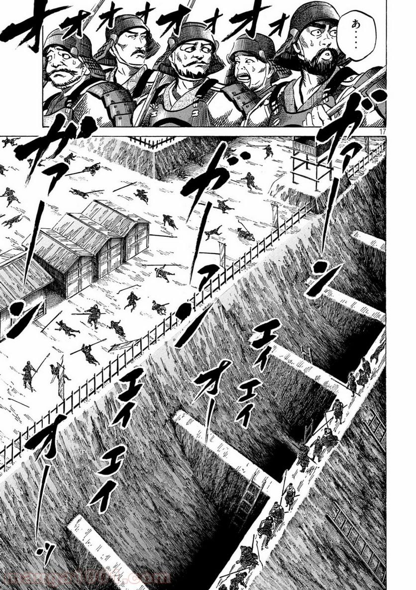 センゴク権兵衛 - 第131話 - Page 17
