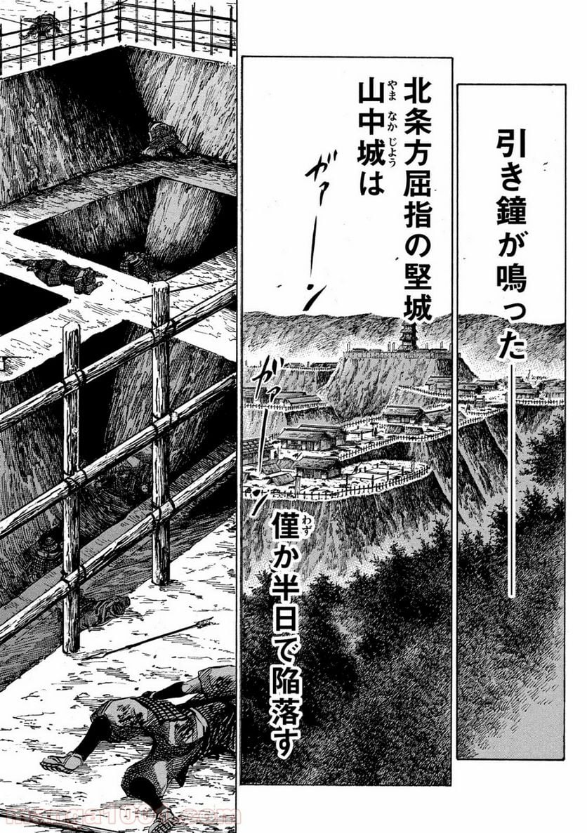 センゴク権兵衛 - 第131話 - Page 18