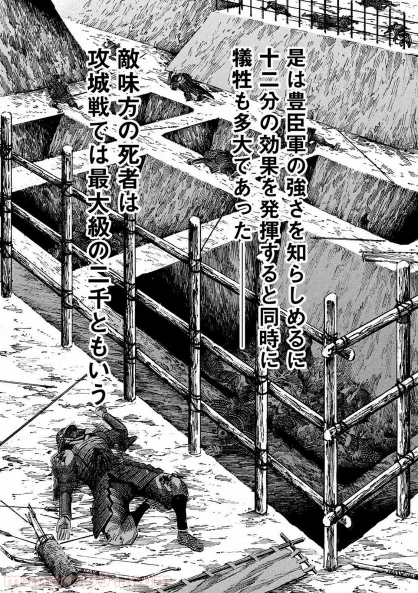 センゴク権兵衛 - 第131話 - Page 19
