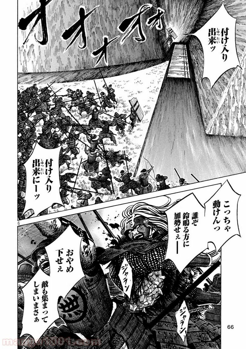 センゴク権兵衛 - 第156話 - Page 6