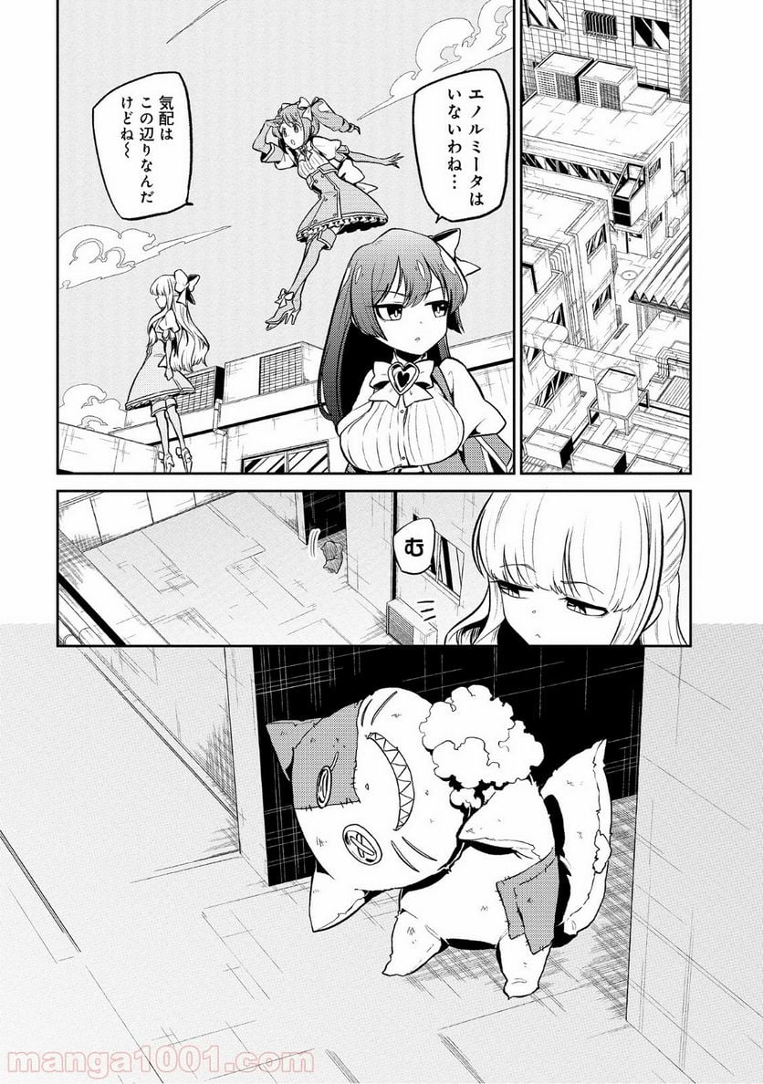 魔法少女にあこがれて - 第9話 - Page 12