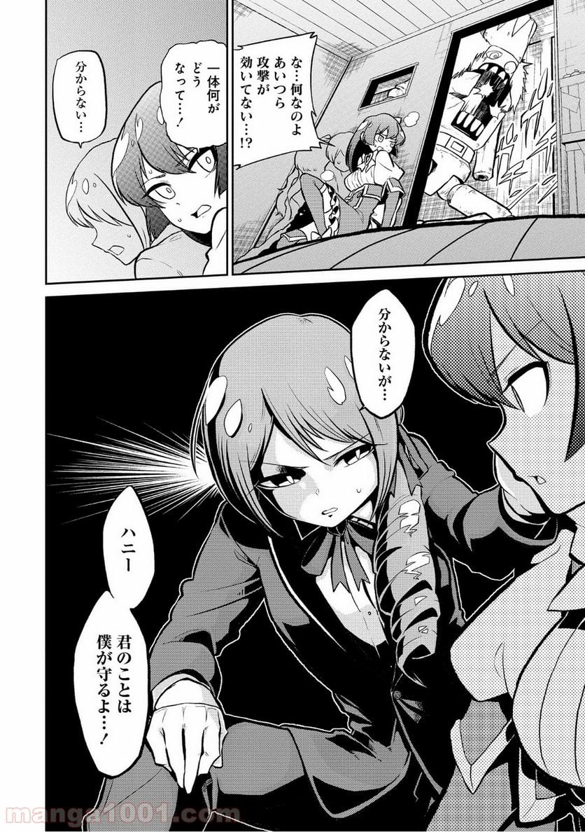 魔法少女にあこがれて - 第9話 - Page 18