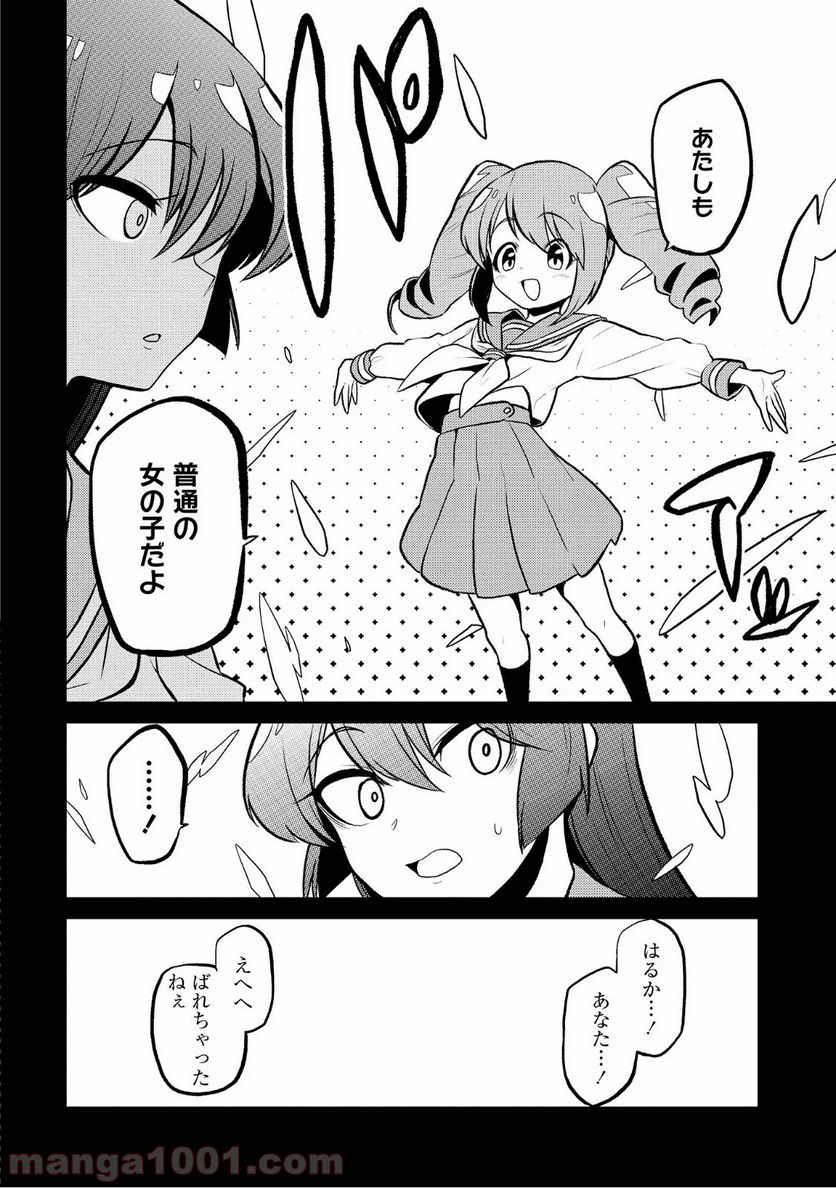 魔法少女にあこがれて - 第10話 - Page 8