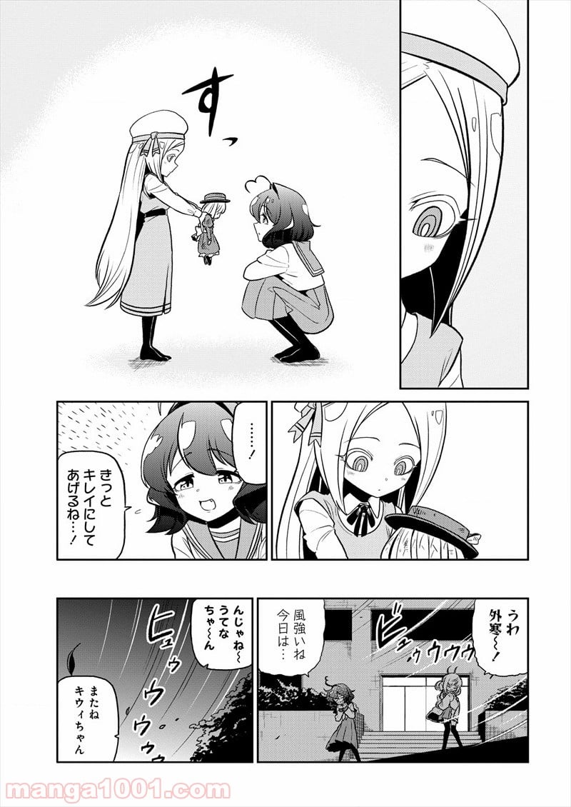 魔法少女にあこがれて - 第11話 - Page 11