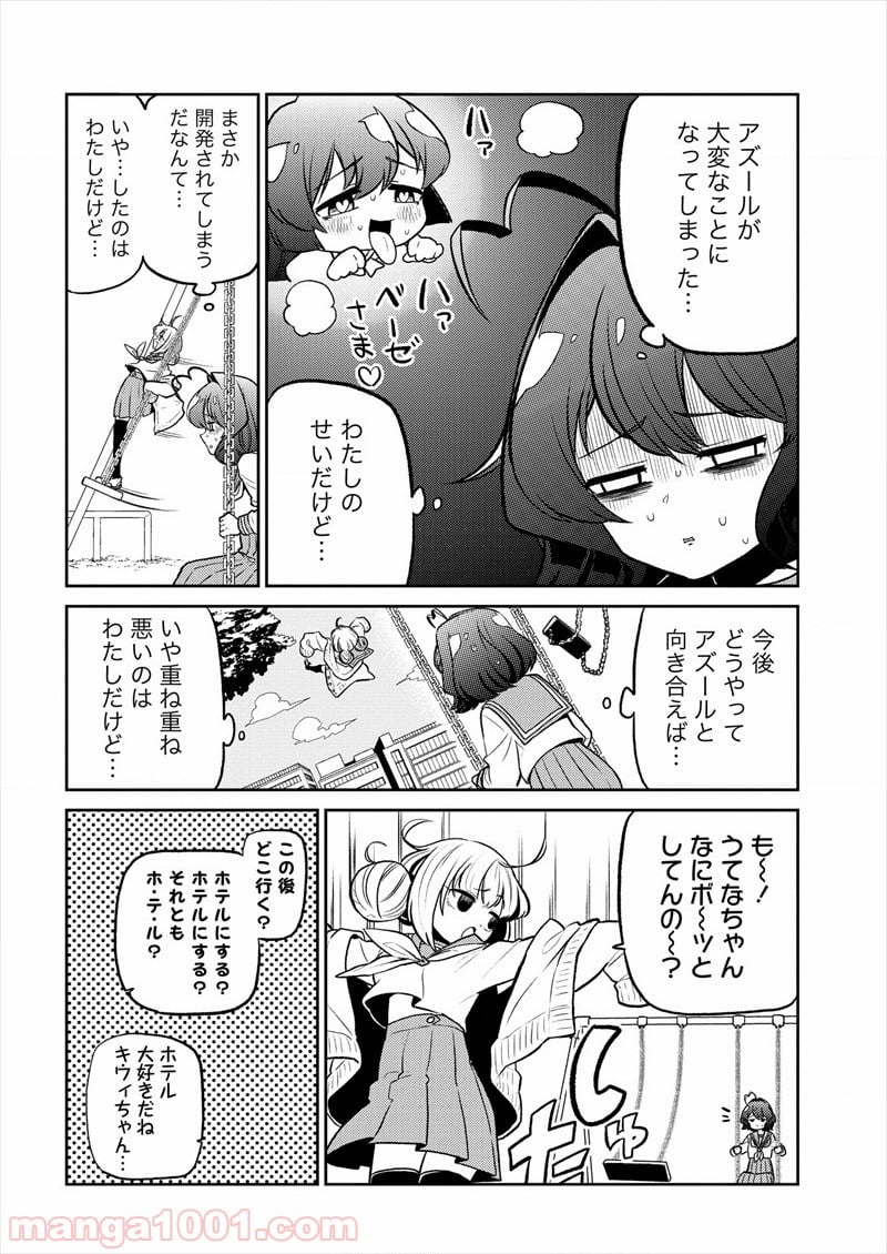 魔法少女にあこがれて - 第11話 - Page 4