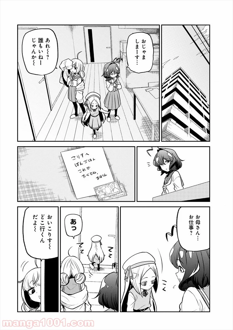 魔法少女にあこがれて - 第11話 - Page 6