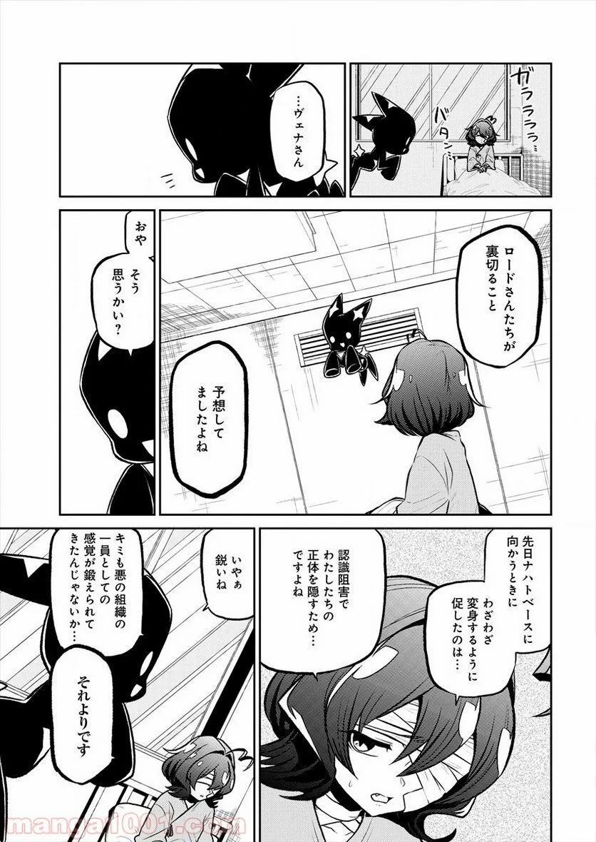 魔法少女にあこがれて - 第13話 - Page 5