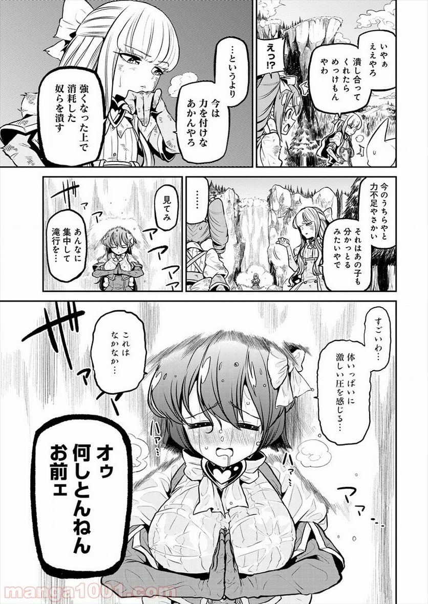 魔法少女にあこがれて - 第14話 - Page 3